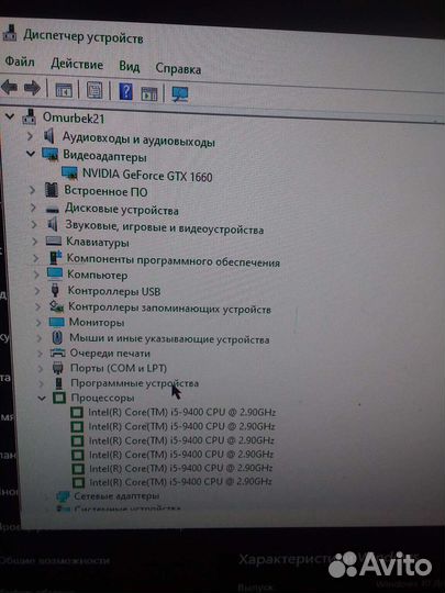 Игровой пк gtx 1660