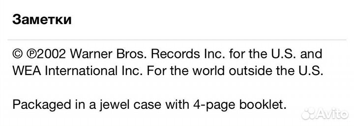 OST “Queen Of The Damned” CD Rus