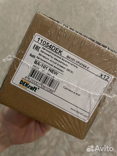 Выключатель