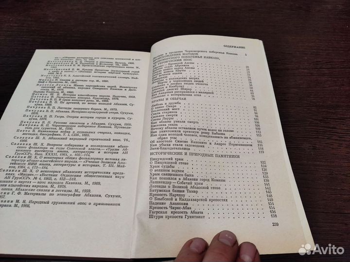 Падение анакрпии В. П пачулиа наука 1986