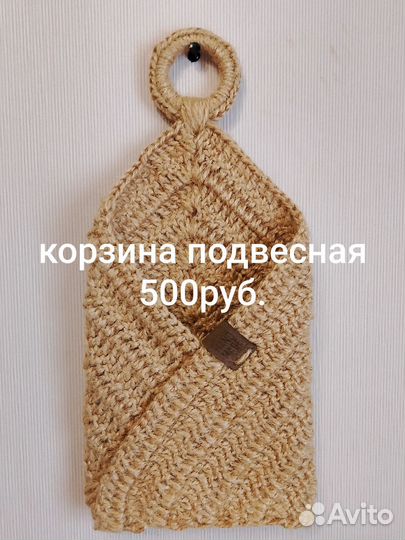 Подвесные корзинки из джута