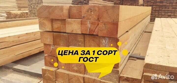 Брус 100х100 1 сорт