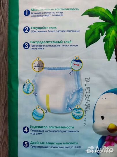 Подгузники трусики Twins, Pikool 15-25 кг