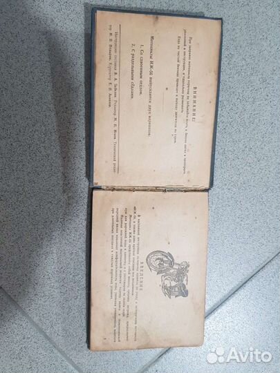 Книга мотоцикла иж-56