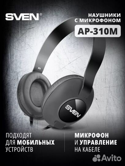 Проводные наушники новые