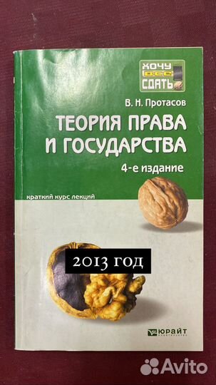 Учебники по юриспруденции