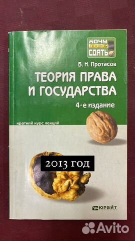 Учебники по юриспруденции