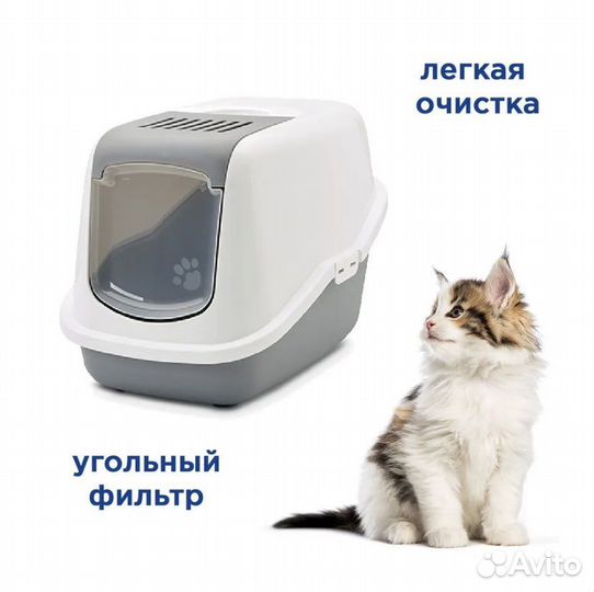 Закрытый лоток для кошек