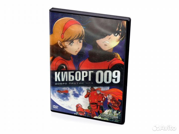 Киборг 009: Добро против зла (DVD)
