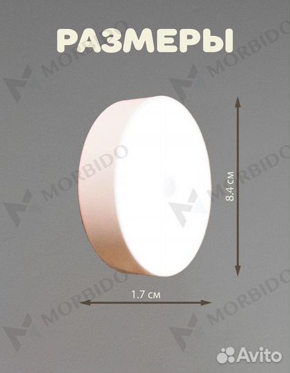 Светильник с датчиком движения магнитный