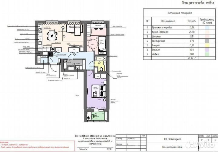 Планировочное решение