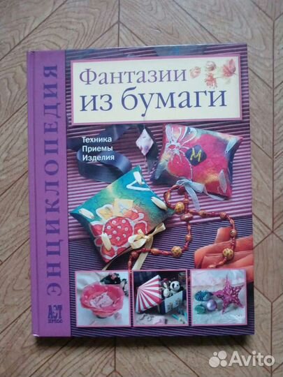 Книги по рукоделию