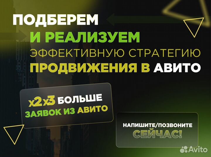 Авитолог с гарантией Услуги авитолога