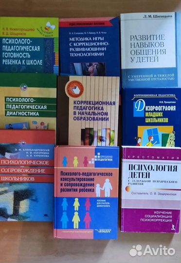 Книги по педагогике, психологии, логопедиии