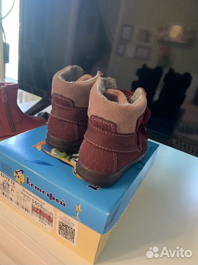 Ботинки детские 21 размер