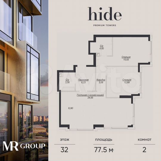 2-к. квартира, 77,5 м², 32/41 эт.