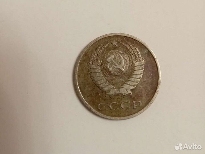 20 копеек СССР 1962г