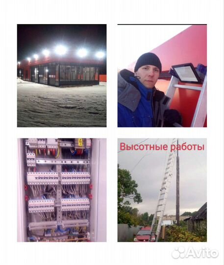 Электрик.Электромонтажные работы.Услуги электрика