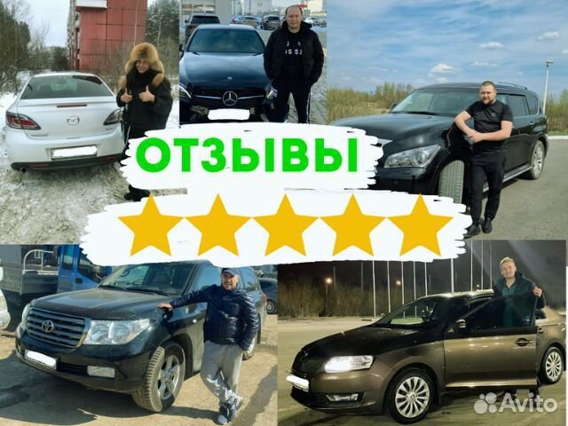 Автоподбор Орск. Проверка авто