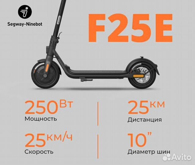 Новый электросамокат Ninebot F25E