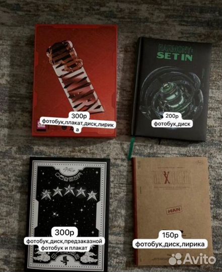 Официальный стафф txt,p1harmony,stray kids