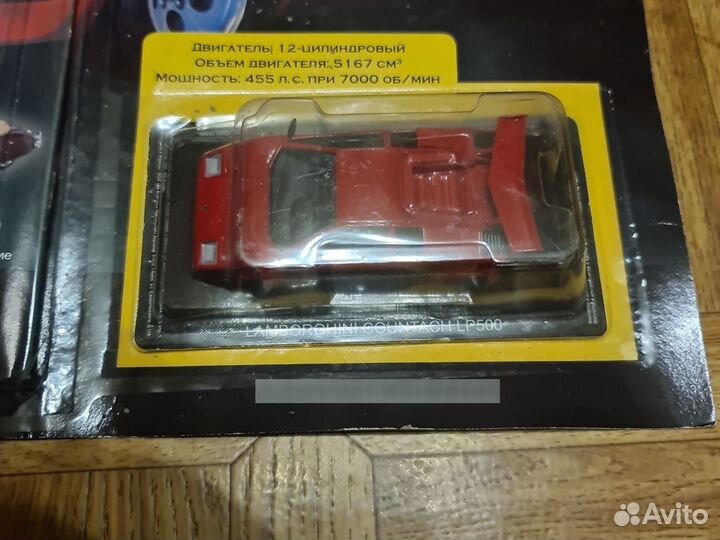 Журнал суперкары #1 deagostini