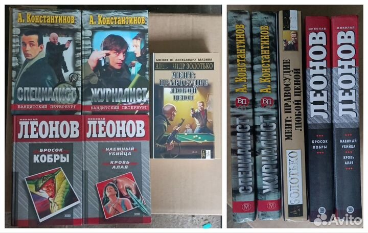 Чейз, Мировой детектив, Константинов, Леонов