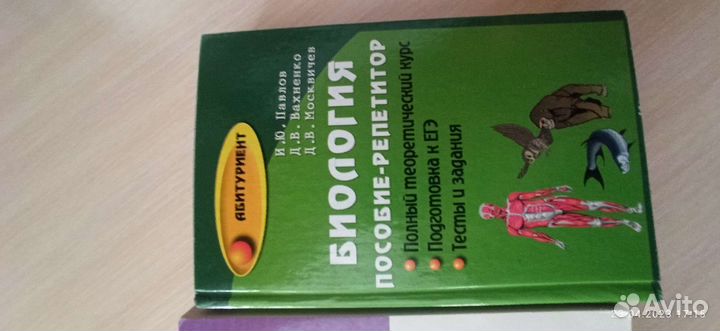 Книги для подготовки к егэ