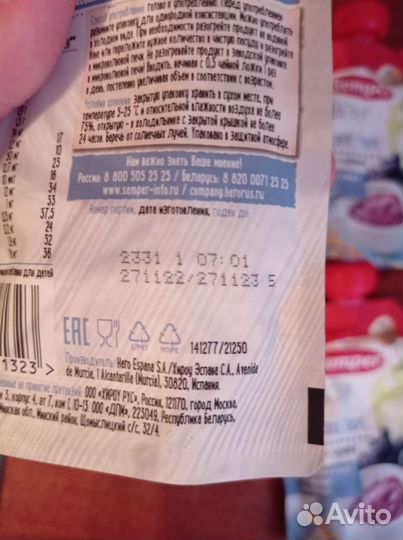 Детское питание(доставка)