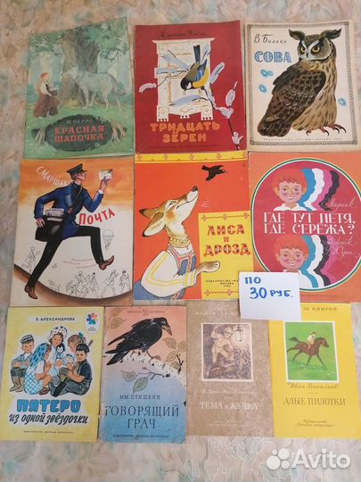 Детские книги СССР