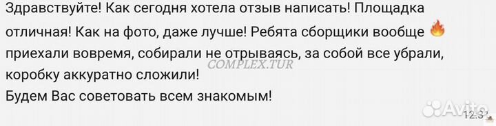 Детская площадка без заноз