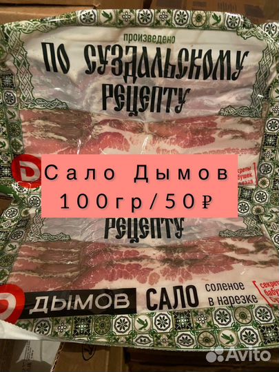 Продукты питания