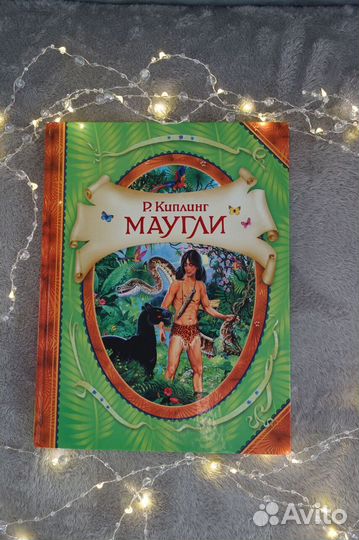 Редьярд Джозеф Киплинг 