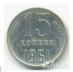 Монеты СССР