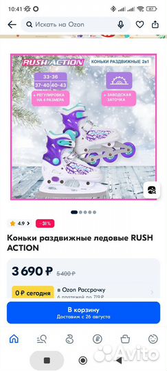 Коньки+ролики 2в1 размер 29-32