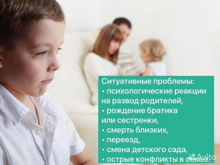 Детский психолог. Консультация психолога