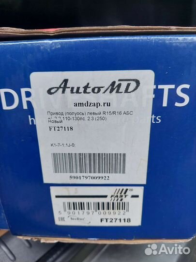 Запчасти peugeot boxer 3