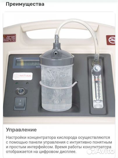 Концентратор кислорода Армед 7F-5