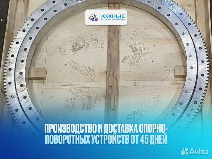 Опорно поворотное устройство (опу)