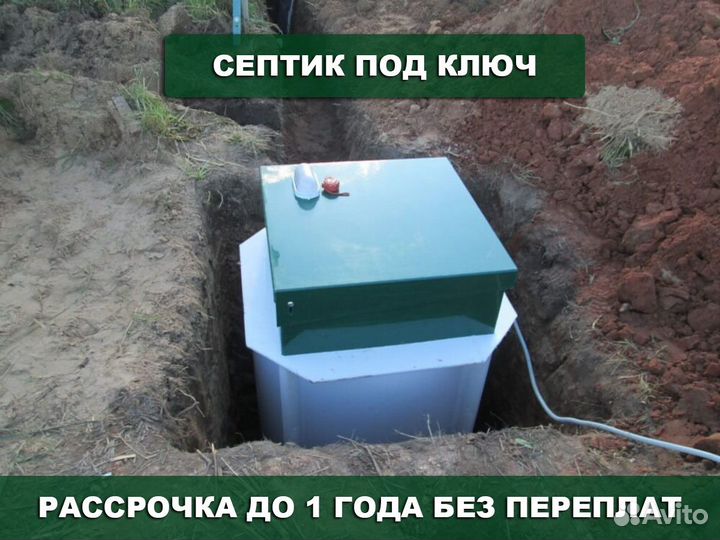Септик био Аквалос 7 для дачи