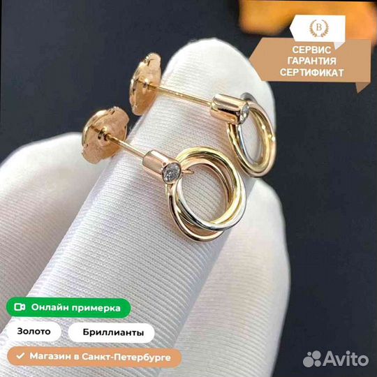 Серьги Cartier Trinity 0,05ct, золото