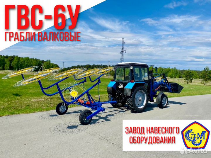 Грабли СДСМ ГВС-6У-2Гц, 2024