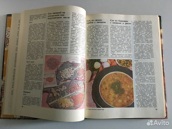 Кулинарная книга