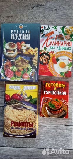 Книги кулинария