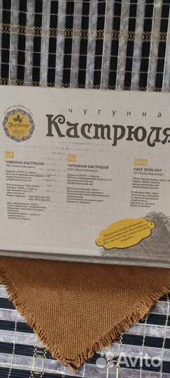 Кастрюля чугунная 3 л