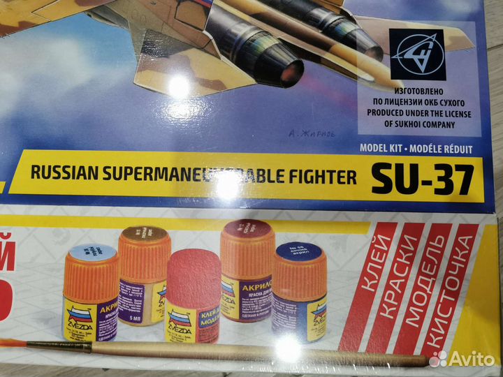 Модель су - 37 Истребитель