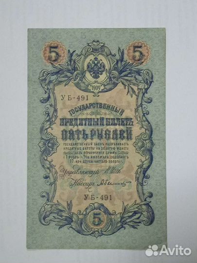 Банкноты, временное правительство