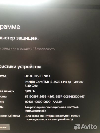 I5 3570 + Кулер