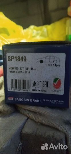 Тормозные колодки sp1849