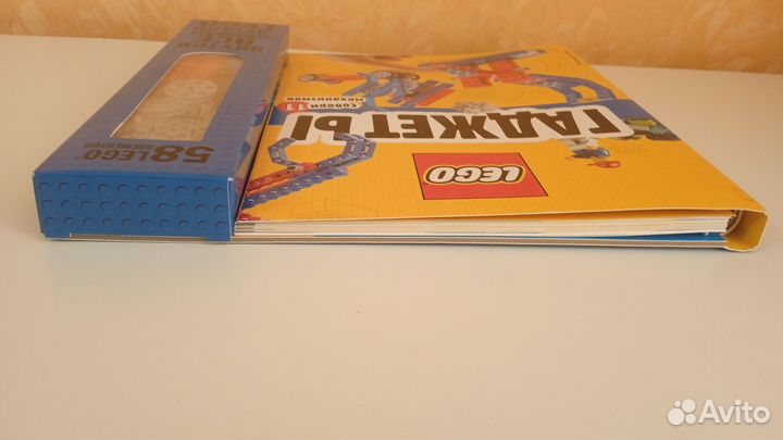 Новая книга Lego Гаджеты с набором деталей лего